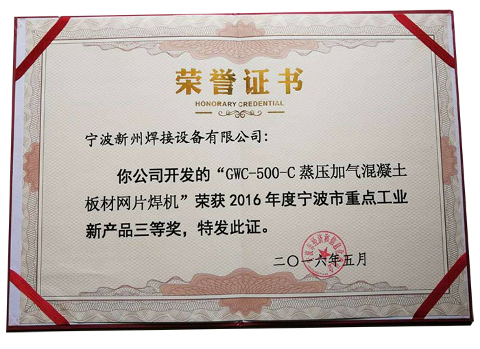 榮譽證書2-1.jpg